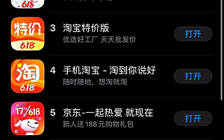 一周200万人杀入夜市经济，这款“批发神器”霸榜苹果应用商店