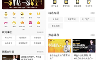 美团大学发布新职人成长计划 五大举措助推职业发展