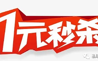 一套可復制的實體門店社群秒殺活動方案