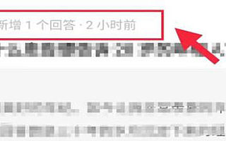 知乎全套细节操作攻略