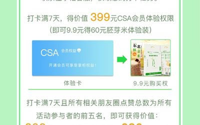 首席品鉴官招募令