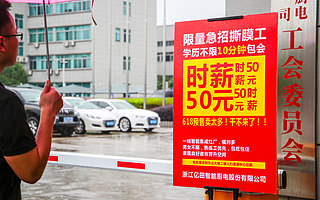 天貓618智能家居銷售火爆 浙江工廠半個月賣出半個億！