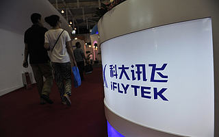 科大讯飞与苏州农商行合作线上贷款产品，金融ToB又添新玩家