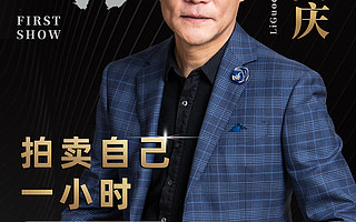 天猫618李国庆来淘宝直播！淘宝已成明星直播主阵地