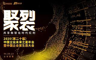 危险时刻，他们这样奋力一跃！这里有一份企业生存指南，请收好