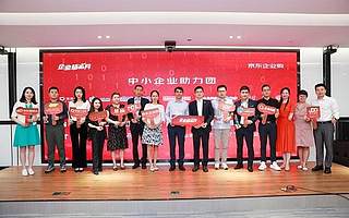 小熊U租联合京东六千万扶持中小企业 京东企业超省月落地深圳