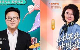 丁磊也直播卖货了，这届CEO都活成了“吉祥物”