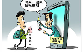 網(wǎng)售電子煙死灰復(fù)燃：改頭換面，未成年人也能輕易購(gòu)買