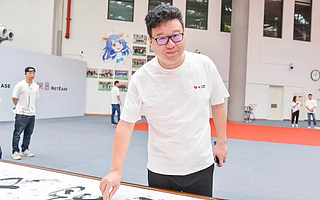 网易市值超千亿美元，丁磊游戏帝国初成