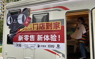 這才是618！天貓618門店移動上門服務