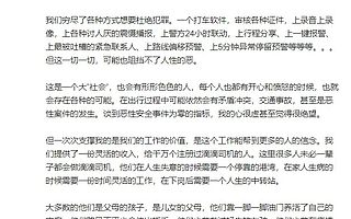 滴滴柳青：一度累觉不爱，但这个工作能帮到更多人