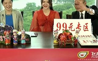 被雨泡了的桂林再开飞猪局长直播 网友刷屏“桂林加油”