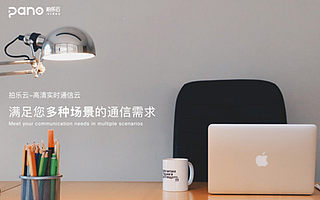 拍樂云獲紅杉資本領(lǐng)投2500萬元人民幣天使投資，提供實(shí)時音視頻Paas云服務(wù)