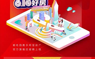 首批房源补贴1个亿！碧桂园开天猫店上线特价商品房