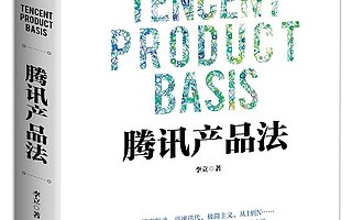 【书评】你的产品为什么这么脆弱？