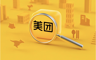 美团组织架构调整：充电宝、两轮、公交、地图业务调整至美团平台 | 钛快讯