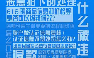 圈粉50万！天猫618阿里柔军打造最受商家欢迎官方直播