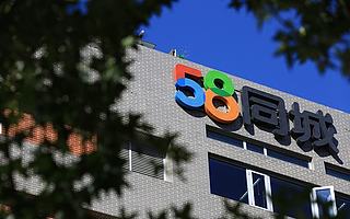 【钛晨报】58同城正式签署私有化协议，总交易估值约87亿美元；《堡垒之夜》开发商即将完成7.5亿美元融资，估值170亿美元