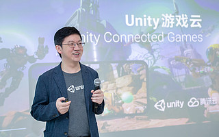 我们跟Unity、腾讯云聊了聊游戏云，如何助力云游戏发展