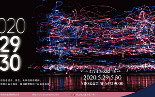 剧院闭幕的127天，演出市场的冲击与复苏