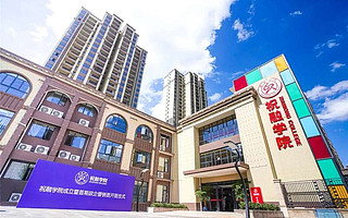 衡阳首家网络直播学院祝融学院落户衡阳高新区