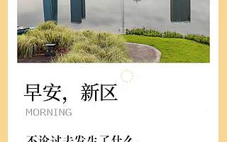 天府新区“骨干线”6号线三期动起来；杨梅小镇吃杨梅，走起来！