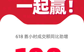 信心稳了！天猫618将再创新纪录，带动消费全面回归！