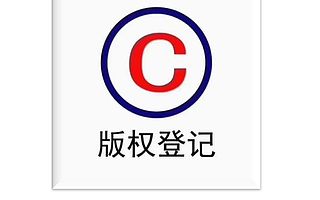 版权