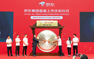 京东回港二次上市首日开涨5.7%，总市值超7000亿港元丨钛快讯