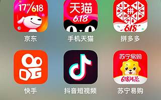 618与电商变局：商家库存高企，抖快激进增长