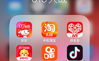 “618激战”六大平台合纵连横，直播、电商忙组队