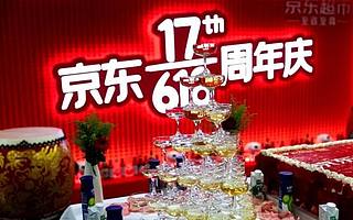 全行业共享京东618：疫后全民消费或已全面复苏