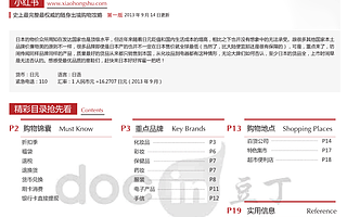 6岁的小红书，站在电商直播的门口蹭来蹭去，就是进不去