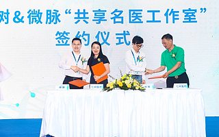 微脈與仁樹醫療簽署戰略合作，成立「共享名醫工作室」