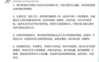 阿里王帅回应“蒋凡事件”：我们从来不是道德模范，但我们不任人宰割编排