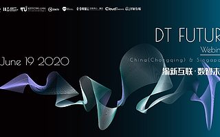 “渝新互联·数智未来”云上论坛在阿里云创新中心（重庆）成功举办