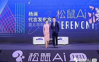 杨澜出任松鼠Ai代言人 双强携手推动教育公平