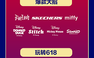 太平鸟的618零售战役