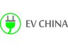 EV China 2021 第八届广州国际电动与混合动力汽车技术展览会