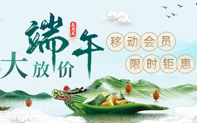 浓情端午，粽享欢乐
