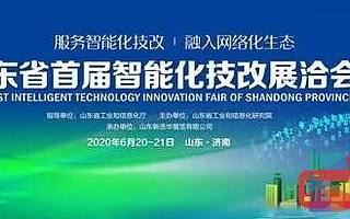 山東聯通攜手0glasses重裝參展山東首屆智能化技改展