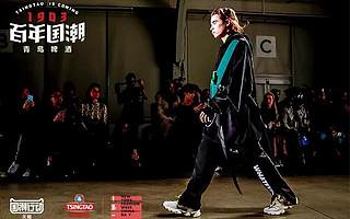 华晨宇穿上百年国潮，用青岛啤酒“跨时代干杯”