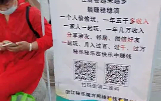 看視頻月入過(guò)萬(wàn)?想多了!揭開秘樂(lè)短視頻爆紅“套路”