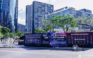 直擊騰訊區(qū)塊鏈加速器復(fù)試現(xiàn)場(chǎng):3大賽道、500個(gè)項(xiàng)目、爭(zhēng)奪30席位