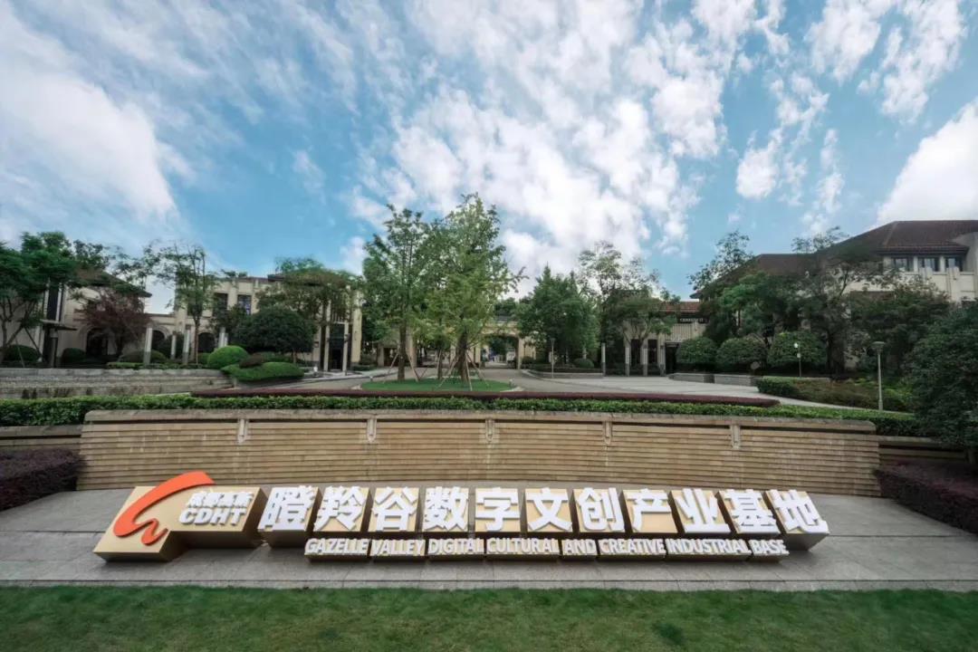 进入瞪羚谷数字文创基地天府长岛