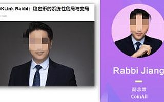 徐明星二審敗訴 北京樂(lè)酷達(dá)被法院認(rèn)定實(shí)際參與OKEX網(wǎng)站經(jīng)營(yíng)