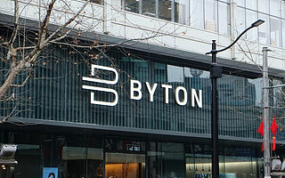 拜腾汽车今日正式停止运营：出身“贵族”，死于“太慢”