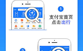 购票更快更安全，12306官方支付宝小程序正式上线