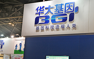 华大基因定增募资20亿元“边要钱边研发”业绩增长能否恢复？