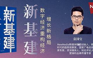 北斗上天、5G加速、AI更智能，新基建究竟会带来哪些变化？